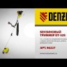 Триммер бензиновый DT 52, 52 см3, 3 л. с, неразъемная штанга, состоит из 2 частей Denzel 96226