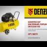 Компрессор воздушный DKV2200/100, Х-PRO 2.2 кВт, 400 л/мин, 100л Denzel 58079
