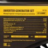 Генератор инверторный GT-3500iF, 3.5 кВт, 230 В, бак 5 л, открытый корпус, ручной старт Denzel 94705