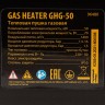 Газовая тепловая пушка GHG-50, 50 кВт, 1400 м3/ч, пропан-бутан Denzel 96480