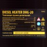 Дизельная тепловая пушка DHG-20, 20 кВт, 500 м3/ч, прямой нагрев Denzel 96482
