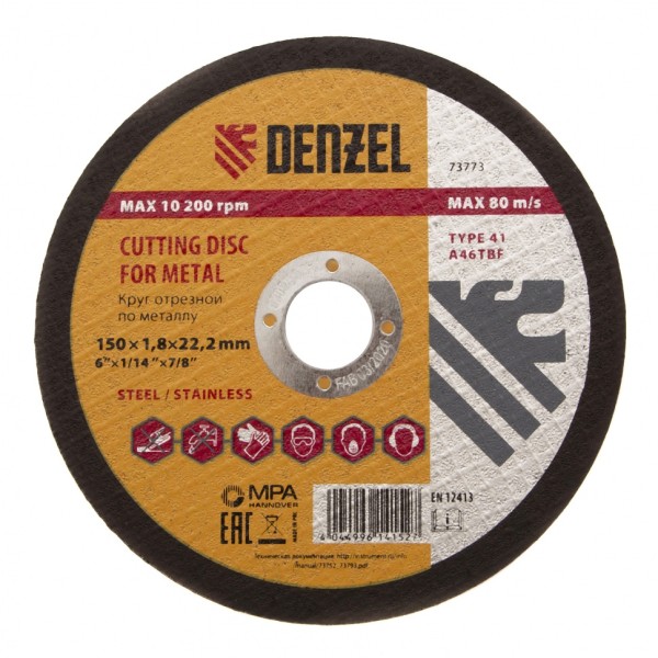 Круг отрезной по металлу, 150 х 1.8 х 22.2 мм Denzel 73773