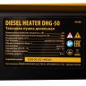 Дизельная тепловая пушка DHG-50, 50 кВт, 1100 м3/ч, прямой нагрев Denzel 96486