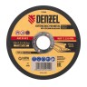 Круг отрезной по металлу, 125 х 1.2 х 22.2 мм Denzel 73762