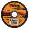 Круг отрезной по металлу, 125 х 1.6 х 22.2 мм Denzel 73763