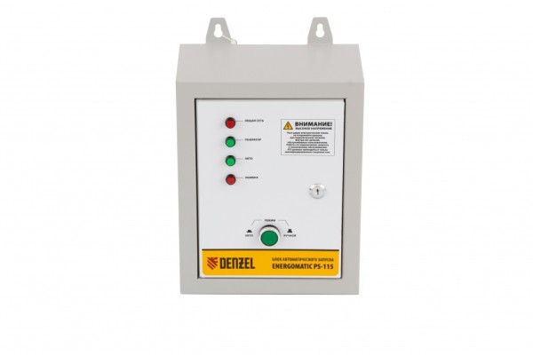 Блок автоматического запуска генератора Energomatic PS 115 Denzel 946714